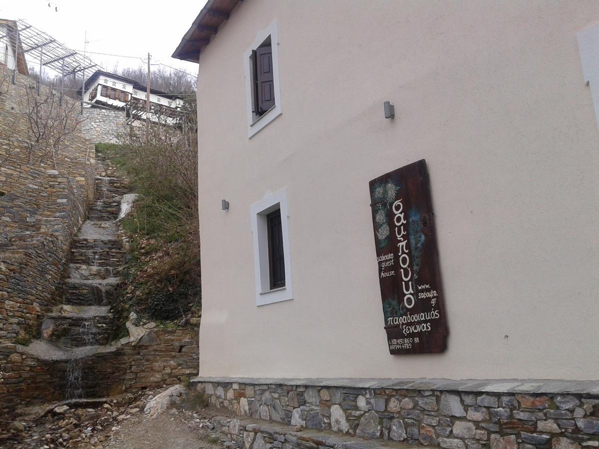 Sabouko Guest House Vizitsa Exterior photo
